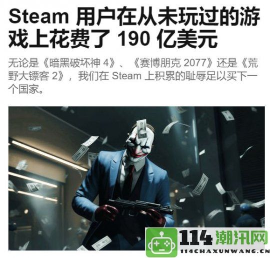 花费35万美元轻松跃居Steam账号等级榜首玩家全靠氪金无肝土的快乐游戏体验