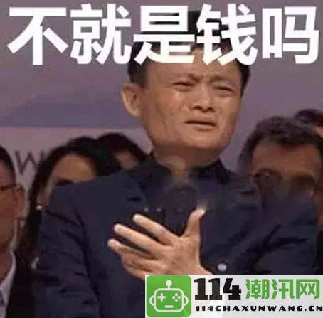 逆水寒神豪狂砸20w被路人怒怼，结果引发一场骂战，呼吁大家积极参与吐槽！