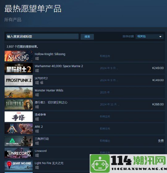 Steam愿望单新动态《丝之歌》重回热榜期待五年的新建文件夹又将持续多久