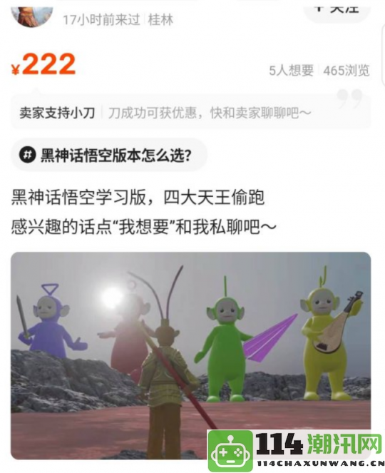 省钱不省心《黑神话悟空》天命人陷入诈骗Steam入库前景堪忧