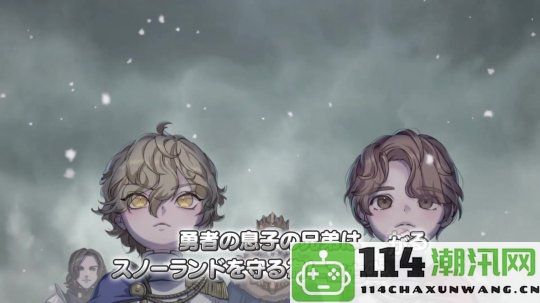 《雪人兄弟：仙境》将于11月28日正式上线PS5/PS4及NS平台