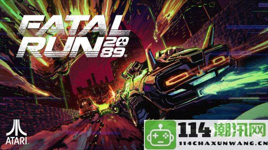 全新载具战斗游戏《FatalRun2089》正式发布，采用虚幻5引擎打造震撼画面