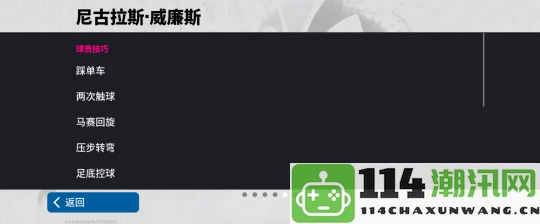 震撼登场！最强托雷斯首次亮相，意大利中场兑换活动正式启动！