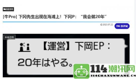 运营一年导致万代损失高达140亿二次元MMO《蓝色协议》宣布正式停运