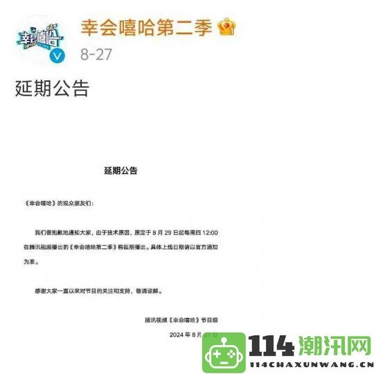 嘻哈圈diss乙游事件引发厂商联合应对玩家最终获胜rapper正式发表长文致歉