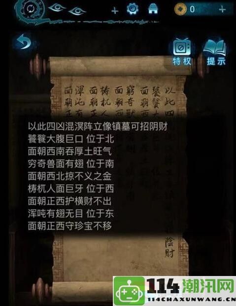 纸嫁衣6无间梦境第五章全任务解析与攻略方法分享