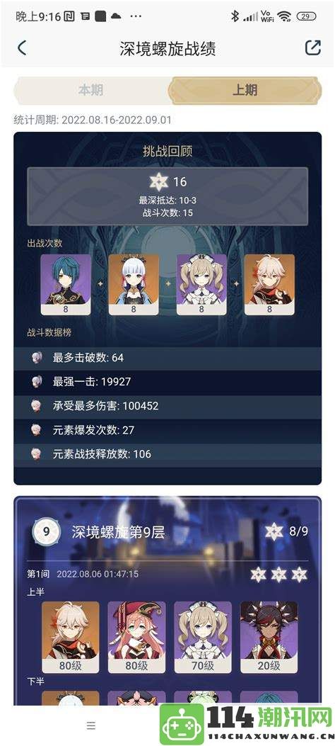 神之天平第六章如何击败魔王Boss，通关攻略与技巧分享