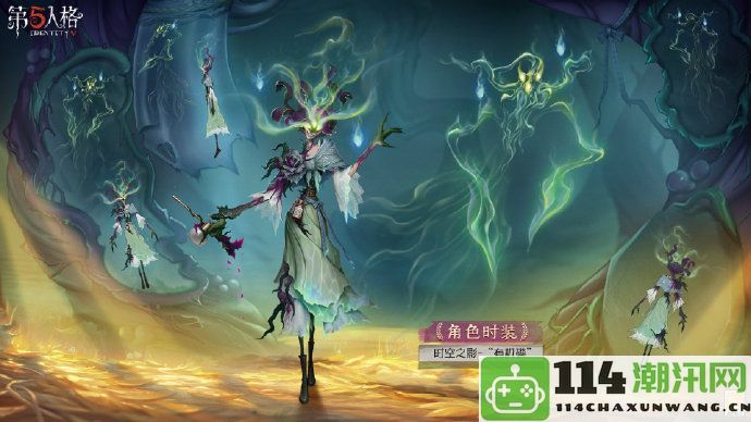 硕果累累！《第五人格》第三十五赛季精华1即将火热上线，敬请期待