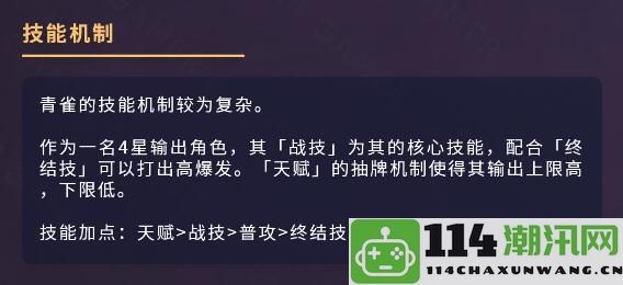 崩坏星穹铁道青雀高分获取技巧全面分析与攻略