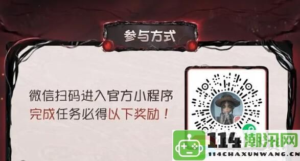 第五人格小程序：头像定制活动首轮开启，探秘游戏中的宠物与坐骑培养系统