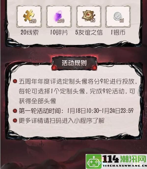 第五人格小程序：头像定制活动首轮开启，探秘游戏中的宠物与坐骑培养系统