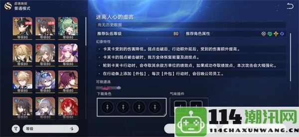 星穹铁道虚境中各关卡详尽攻略：角色定位及成长路线全面解析