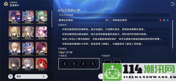 星穹铁道虚境中各关卡详尽攻略：角色定位及成长路线全面解析