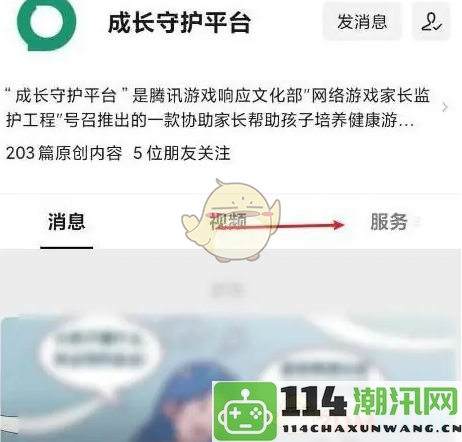 《应用宝》实名认证方法的修改与更新指南