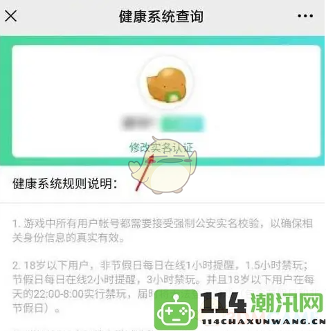 《应用宝》实名认证方法的修改与更新指南