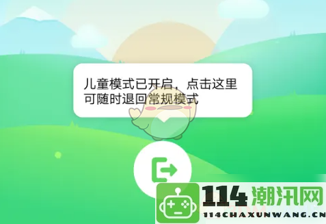 《应用宝》如何进行亲子守护功能的设置和配置指南