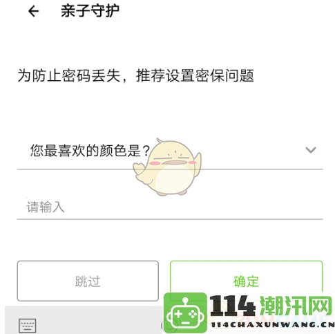 《应用宝》如何进行亲子守护功能的设置和配置指南