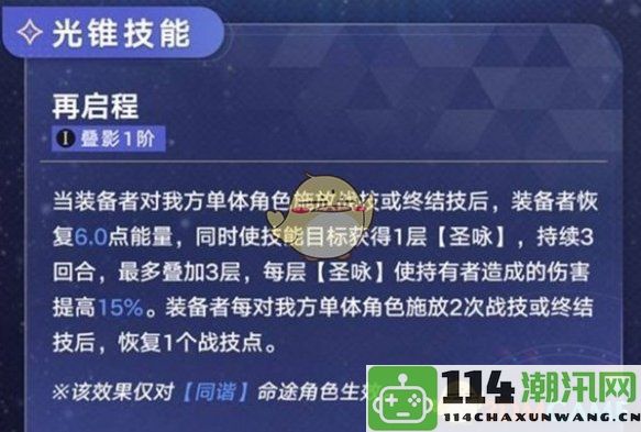 《崩坏：星穹铁道》周日专武抽取推荐与策略指南