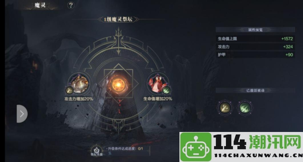 《黑暗之潮：契约》中如何获取魔灵的详细攻略与途径解析