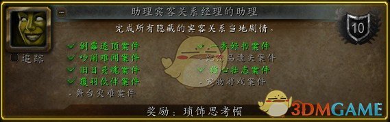 《魔兽世界》鸟之物语任务详细解谜指南与攻略解析