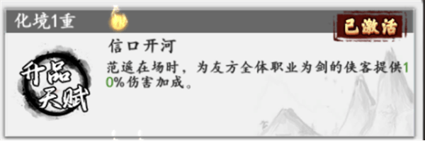 《新射雕群侠传之铁血丹心》武林高手培养全攻略