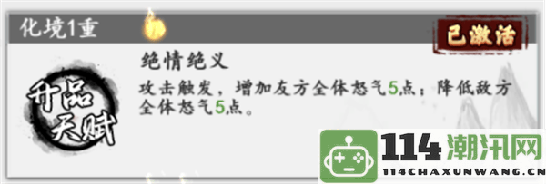 《新射雕群侠传之铁血丹心》武林高手培养全攻略