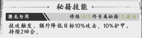 《新射雕群侠传之铁血丹心》武林高手培养全攻略