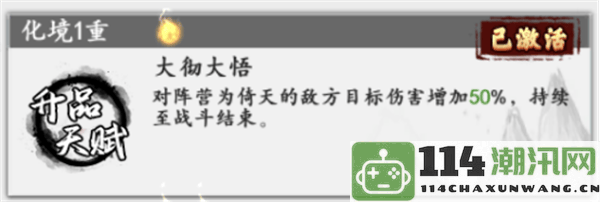 《新射雕群侠传之铁血丹心》武林高手培养全攻略