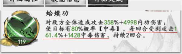 《新射雕群侠传之铁血丹心》武林高手培养全攻略