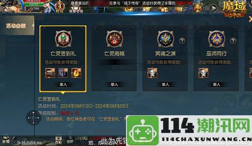 福利全面汇总！魔域口袋版金秋新版本即将迎来公测盛典！