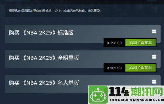 NBA2K25次世代首次登陆PC平台Steam首日好评率仅为47%问题频现