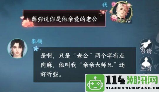 在《逆水寒》里成为自己的王婆，利用AI助力玩家收获爱情的奇妙旅程