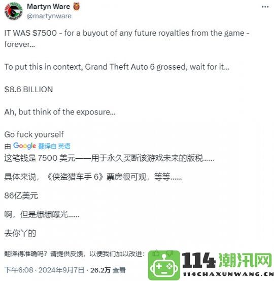 R星花费7500万美元购买GTA6音乐遭拒，因收益高达860亿令人震惊