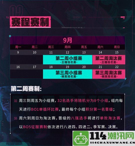 《漫威终极逆转》首周超级大脑联赛冠军揭晓赛事热度不断攀升