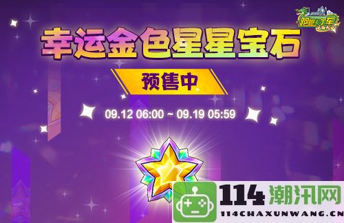 《跑跑卡丁车》四方神白虎礼包限时兑换活动开启 中秋节版本内容正式上线