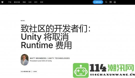 Unity正式取消所有Runtime费用玩家安装游戏不再需要支付版费