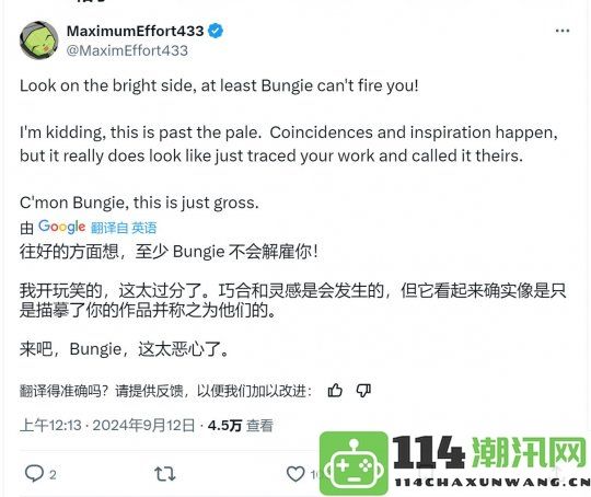 《命运2》新武器疑似抄袭遭质疑Bungie表示将展开调查以厘清真相