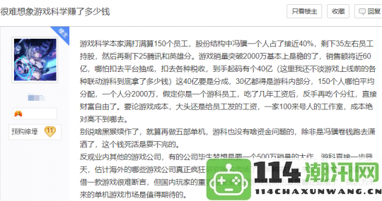 国产3A游戏再现辉煌《黑神话悟空》销售突破1890万份收入高达65亿元