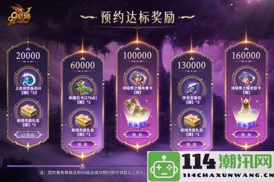 女武神风格新装来袭！《魔域》下半年重磅活动预约通道全面开启，丰厚福利等你来拿！