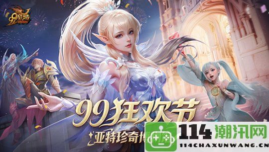 女武神风格新装来袭！《魔域》下半年重磅活动预约通道全面开启，丰厚福利等你来拿！