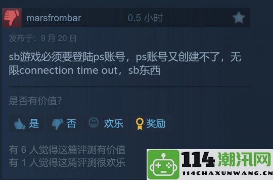 《战神5》Steam平台评价两极分化强制绑定PSN引发玩家广泛不满