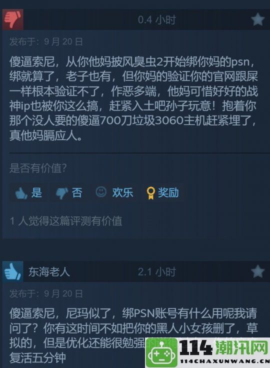 《战神5》Steam平台评价两极分化强制绑定PSN引发玩家广泛不满