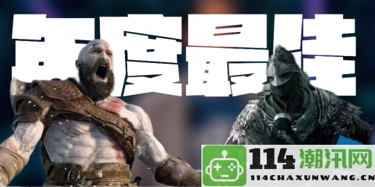 《战神5》PC版Steam好评仅66% 支持22种语言却无中文配音引发关注