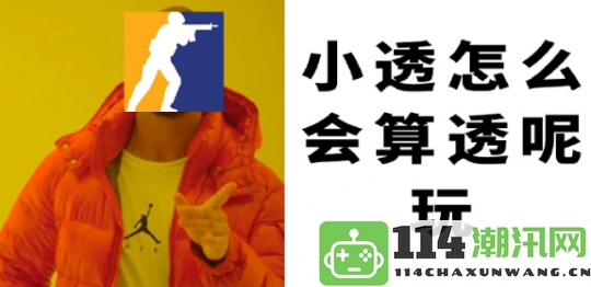 CSGO封印解禁开赛前禁赛结束线下赛作弊导致战队解散事件重提