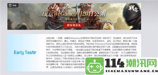 WeGame推出首款公平竞技战争网游，快来参与全球战争狂热者的竞技场！