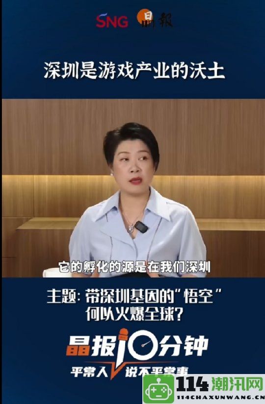 《黑神话》剧情与现实交汇各地媒体悄然分游科的“六根”新动态？