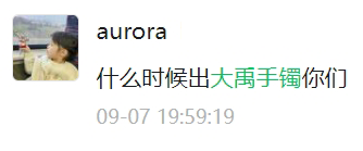 大禹手镯正式上线，零成本零门槛首日就能轻松领取！