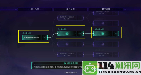 崩坏星穹铁道世界旦夕之间成就提升指南：怎样调整游戏设置以增加流畅体验？