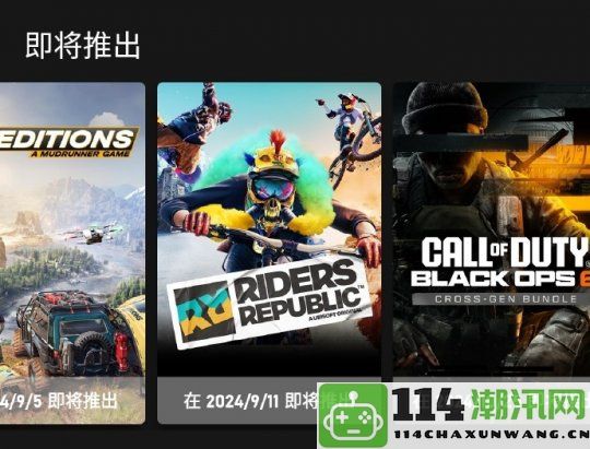 GamePass9月新游戏曝光：育碧最新力作《极限国度》正式加入