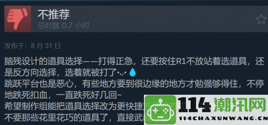 《绝影战士》Steam评测多为好评但游戏手感表现未达预期